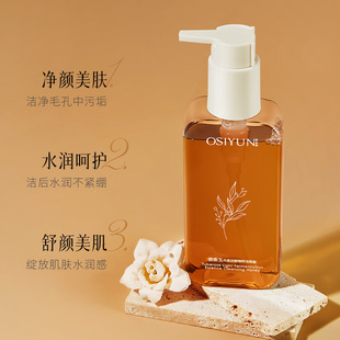 Osiyun Tuberose Light-sensitive Fermented Essence Cleansing Honey Gentle Cleansing and Relieving Skin Cleanser Facial Cleanser