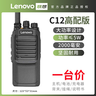Suitable for Lenovo Interphone machine CC180/N8/N7/CC100/N99/N5G/C11/C12 handstand