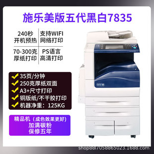 Xerox 7855 цветной копировальный аппарат A3 Лазерная печатная и копировальная машина 5575 Коммерческая 7835 составная машина Офис
