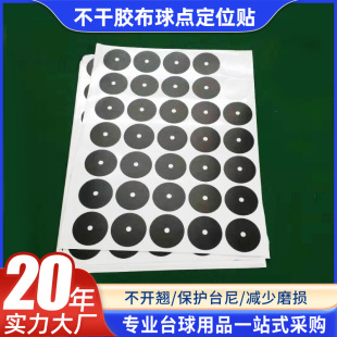 Billiard Club Classic Billiard Cue Chocolate Powder Billiard Cloth Protection Adhesive Adhesive Cloth Ball Point Positioning Sticker