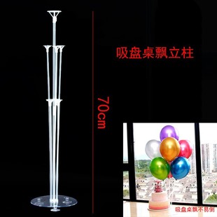 Balloon Tree Table Floating on the ground Floating Column Bracket Children's Birthday Decoration Internet Celebrity Wedding Wedding Party Baby Banquet