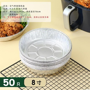 Special Tin Paper Plate for Air Fryer Oven Tin Foil Proof Pizza Tin Paper Bowl Thickened Baking Aluminum Foil Bowl