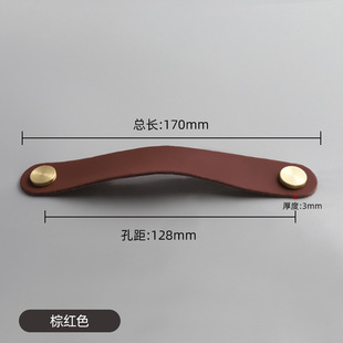Leather Door Cabinet Cabinet Handle Wardrobe Tatami Drawer European-style Top-layer Cowhide Door Handle Single Hole Anti-collision for Children