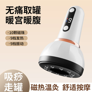 Cross-border charging LCD scraping instrument home meridian brush massage artifact negative pressure cupping walking cupping suction massage