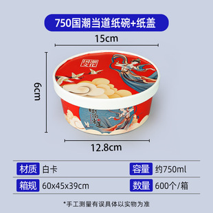Guochao packing box food grade disposable lunch box microwave takeaway kraft paper lunch box round fast food paper bowl