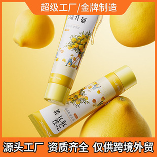 KORMESIC Полный английский грейпфрут никотинамид гель Exfoliating Gel Трансграничная внешняя торговля оптовая продажа