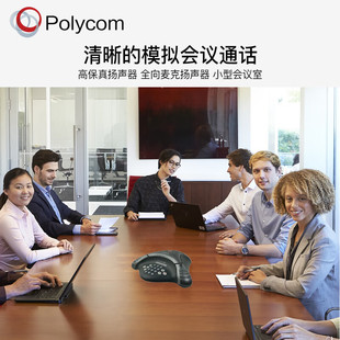 Polycom двухрежимный IP/аудио конференц-связь стационарный телефон двойного назначения VS300 HD громкой связи