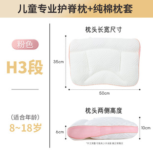 Children's spinal pillow head over 6 years old infants 1-3 years old 2 babies 4 neck protection for primary school students for all seasons