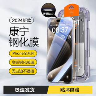 Apple, 15 закаленная пленка iPhone14promax/13/12 беспыльный склад анти-заглянуть 11 взрывозащищенных секунд патч Xs