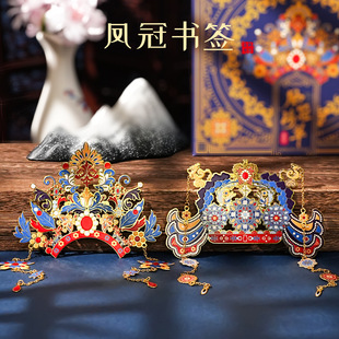 Forbidden City Wenchuang Metal Bookmark Classical Guofeng High-end Exquisite Creative Graduation Gift High-value Teacher's Day Gift