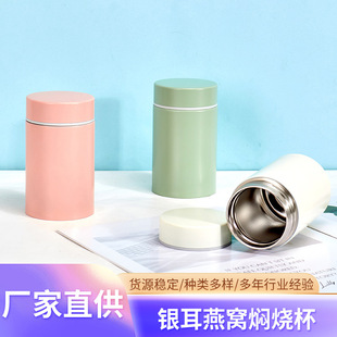 Supply Tremella Bird's Nest Braised Beaker Stainless Steel Mini Thermos Cup Braised Pot Portable Small Cute Pocket Cup