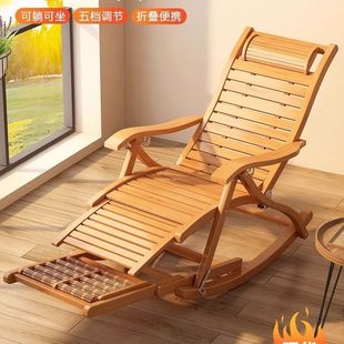Folding Bamboo Rocking Chair Recliner Lunch Break Adult Balcony Home Nap Lazy Leisure Cool Chair Solid Wood Leisure for the Elderly
