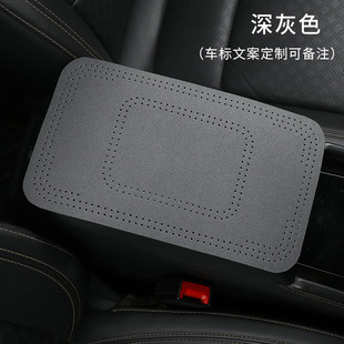 Car interior accessories car armrest box pad car armrest box cover suede four seasons universal simple fashion beautiful