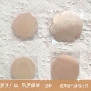 Six yuan postage disposable non-woven breast patch breast patch silicone invisible chest patch anti-bump anti-light nipple patch