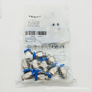 Немецкий резьбовой прямой соединитель FESTO Festo QS-1/8-1/4-3/8-1/2-4-6-8-10-12-16