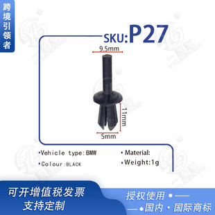 Suitable for Baoma Deflector Fixed Buckle through Cover Decorative Push-type Clip Rubber Nail P27