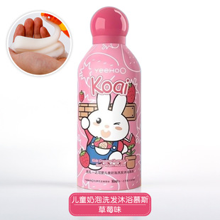 Ying's Children's Shampoo and Body Soap 2-in -1 Baby Milk Bubble Mousse Shampoo Baby Bubble Bath Lipstick
