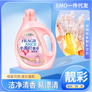 Baking Soda Laundry Liquid Wholesale Factory Fragrance Laundry Liquid Quantity Batch Baby Underwear Care Home Decontamination Whole Box