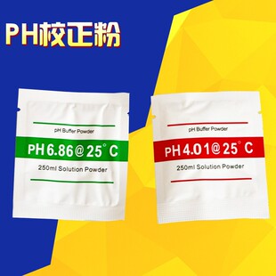 Порошок для коррекции pH, оптовая продажа, средство для коррекции pH 4,01/6,86/9,18, трехточечный корректирующий pH-буфер