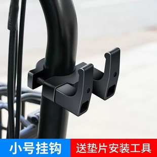 Electric car hook front universal battery bicycle universal hanging hook heavy helmet schoolbag middle front hanging buckle