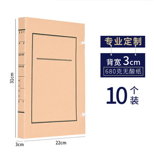 In stock acid-free paper a4 document file box marriage City construction lawyer Kraft paper power grid file bag bank accounting approval