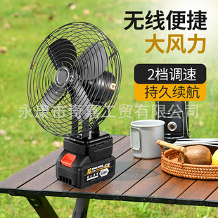 lithium battery 8 inch outdoor fan wireless long endurance outdoor camping portable cooling