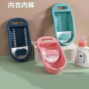 Washboard lazy washing underwear socks underwear adult household student dormitory manual laundry board mini basin