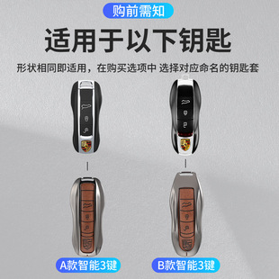 Suitable for Porsche Key Case Cayenne Macan Palamela 718 Taycan911 Keychain Bag cay