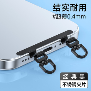 Mobile Phone Lanyard Double-ear Stainless Steel Clip Metal Gasket Hanging Chain Ultra-thin Back Patch Anti-losing Strong Connecting Pieces