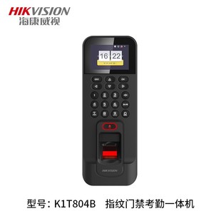 HIKVISION (HIKVISION) Контроль доступа и посещаемость Универсальный пароль карты блокировки отпечатков пальцев для открытия двери мобильного телефона на дальнем расстоянии