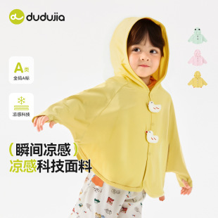[Холодная технология] Dudu Home Детское солнцезащитное платье Летнее пальто для мальчиков с капюшоном Летнее тонкое платье для девочек с кондиционером