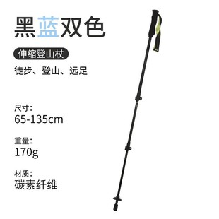 3K Carbon Fiber Climbing Staff Carbon Ultra Light Telescopic Crutches for Men and Women Climbing Equipment Professional Outdoor Hiking Season Village