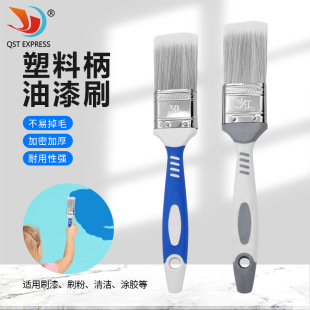 Dust Sweeping Cleaning Brush Water-based Paint Brush Plastic Handle High-grade Sharp Wire Paint Brush Paint Brush Paint Brush Painting Brush