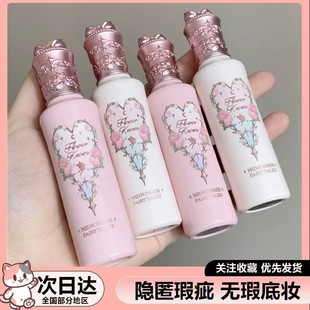 Flower Know Midsummer Night Concealer Brightens to Cover Pockmarks Moisturizing Cream Texture Makeup Student Makeup Official Nantong