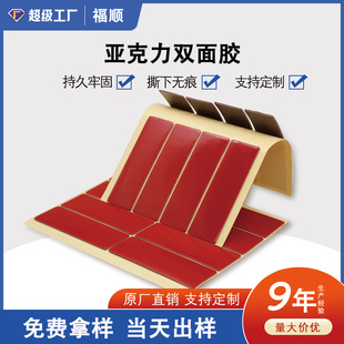 Die-cutting Acrylic Non-marking Double-sided Adhesive High Adhesive Transparent Double-sided Adhesive Home Doll Decoration Double-sided Adhesive Tape