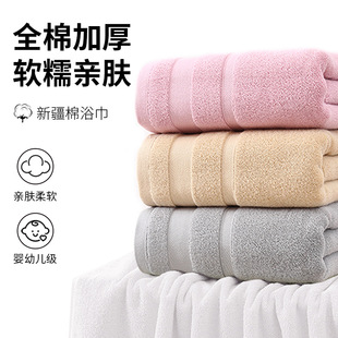 Xinjiang Long-staple Cotton Bath Towel Large Adult Thickened Absorbent Wrap Towel Cotton Soft Bath Five-star Large Bath Towel