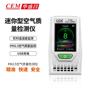 Детектор качества воздуха CEM Huashang PM2.5/10 Внутренний бытовой тестер дымки воздуха DT-968