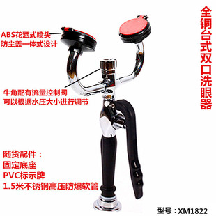 Free Shipping for Factory Inspection, All-Copper Desktop/Wall-Mounted Dual-Port Eyewash Station for Schools/Hospitals/Chemical Factory Laboratories