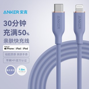 Линия передачи данных Anker Официальная Сертификация Apple MFi, применимая к безвредной для кожи линии Apple 13/12