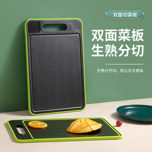 Kitchen Chopping Board Household Double-sided Cutting Board Panel Plastic Cutting Board Baby Food Multi-functional Meat Cutting Board