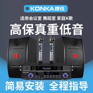 Family KTV Audio suit Dance Gym Meeting Room Song Machine Home Karaoke Amplifier Combination Speaker