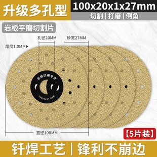 Rock plate cutting piece ceramic tile emery grinding trimming saw blade flat grinding bevel 45 reverse angle grinder grinding piece