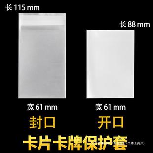 Ultraman Card Card Cover Thickened Card Film Transparent Card Cover Card Travel Small Card Protective Cover Sealing Opening Protective Film