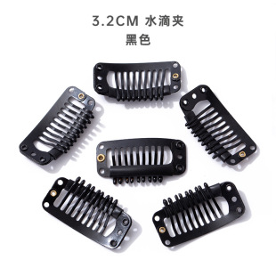 3.2cm9 tooth drop clip invisible hair extension tool wig clip hair extension clip BB clip beret accessories