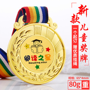 Medals Customized Children's Medals Listed Students Kindergarten Medals Reading Star Games Prizes