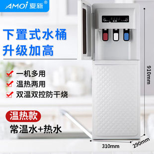 Refrigeration and Heating Household Water Dispenser Vertical Energy Saving Warm Office Water Machine Automatic Barreled Water
