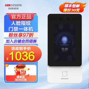 Hikvision Access Control Face Attendance Access Control All-in-One Machine Office Work Card Machine Face Sign-in Villa School