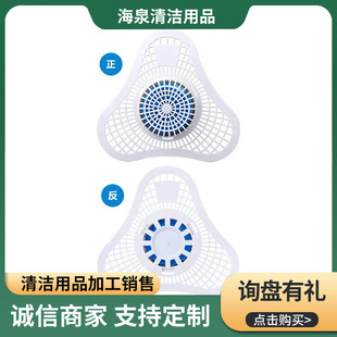 Bathroom deodorant urinal deodorant triangle block men's urinal round triangle incense block filter net