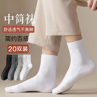 Socks Men's Mid-length Socks Trendy All-match Sweat Absorbent Breathable Odor-proof Short Socks Four Seasons Sports Solid Color Stockings Business