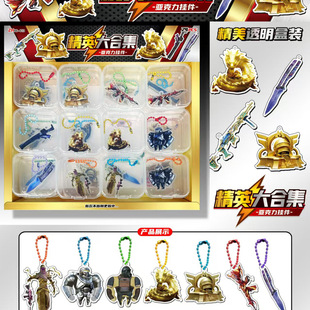 1 yuan 24 into the elite collection acrylic pendant school children's toys pendant canteen toys